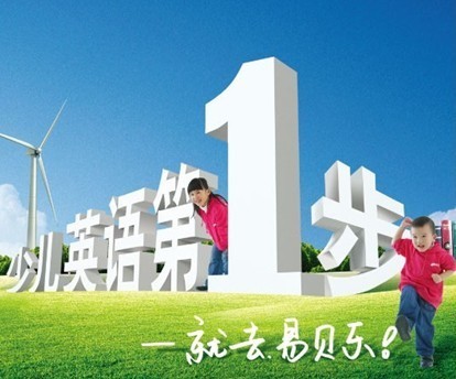 2015中国少儿英语加盟十大品牌榜