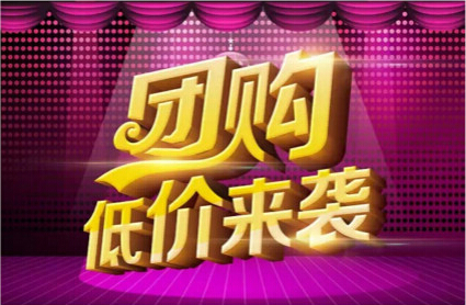 新年特惠“击穿底价”团购火热进行中，您约好时间了吗?