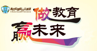 易贝乐项目投资说明会—武汉、深圳站