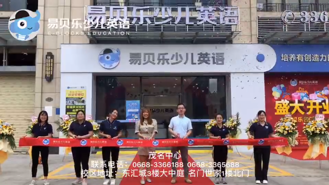新店开业丨久等了，茂名二校来了