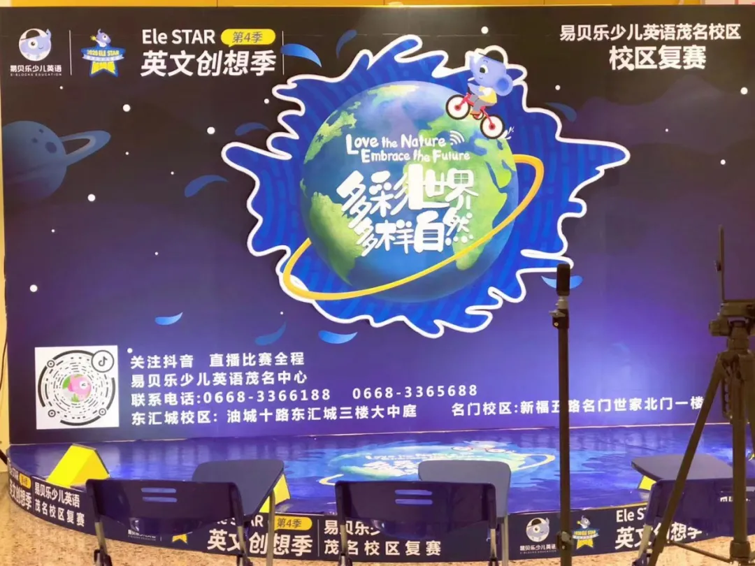 第4季Ele STAR英文创想季校区选拔赛精彩开启！“情报”大揭秘！