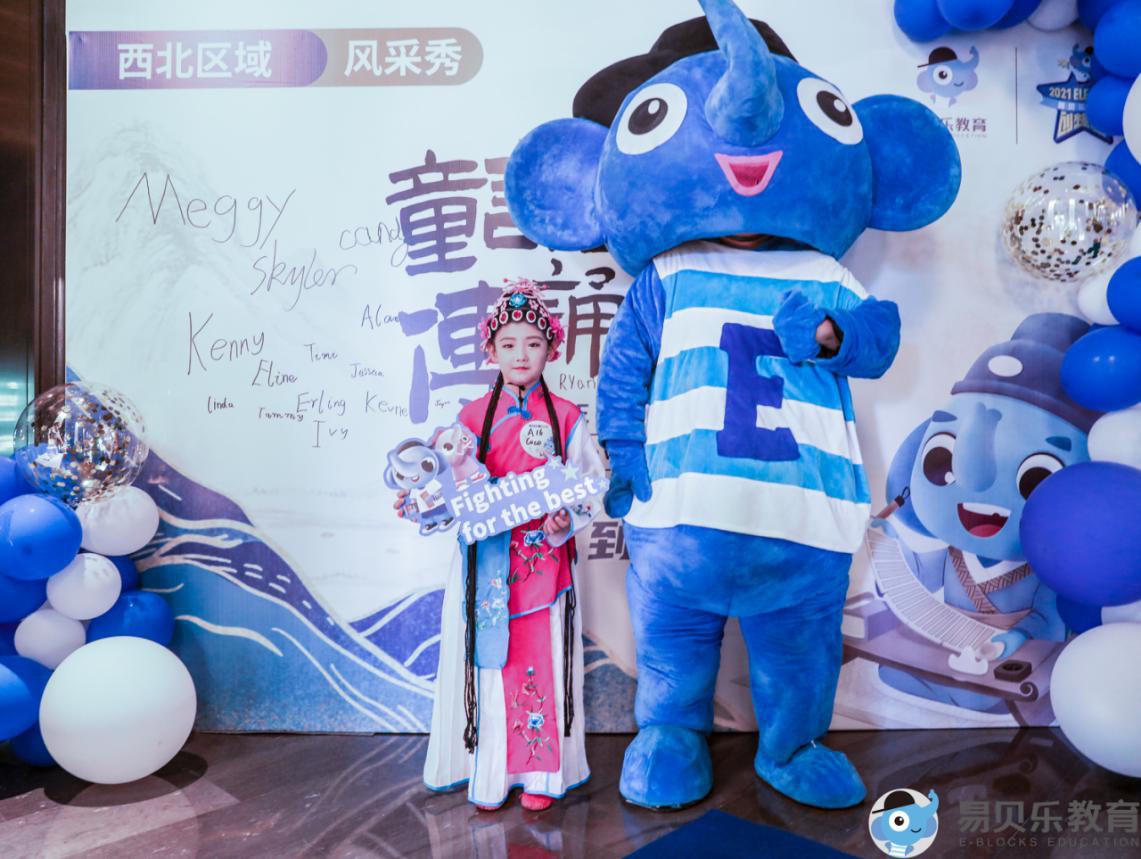 Ele Star西北区域风采秀成功收官